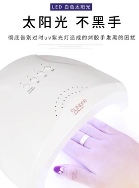 美甲灯美甲光疗灯led1号SUNONE光疗机速干48W烤指甲油胶