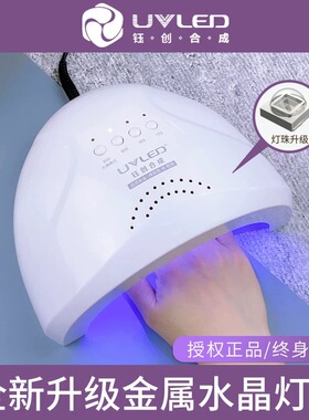 美甲灯美甲光疗灯led1号钰创合成SUNONE光疗机速干48W烤指甲油胶