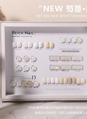 芷辰新款酸奶乳白月光白色奶油白黄瓷白美甲专用小套光疗甲油胶