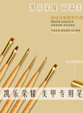 日式美甲彩绘笔凯乐国际龙猫光疗笔画花拉线笔晕染渐变扫扫笔套装
