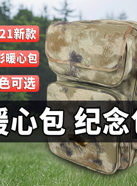 迷彩暖心包背囊纪念包戍边退伍背包双肩背包防水登山包户外防水男