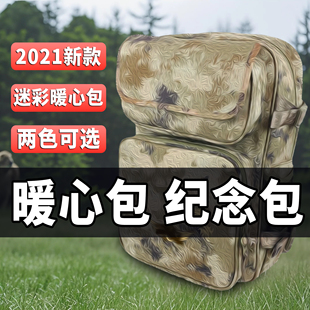 迷彩暖心包背囊纪念包戍边退伍背包双肩背包防水登山包户外防水男
