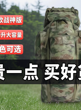 正版120L大容量迷彩背囊双肩背包携行具防水耐磨登山包2021新式男