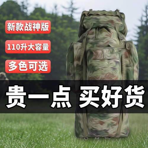 2021新式120L大容量迷彩背囊加大