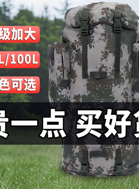 迷彩背囊大容量100L携行具防水耐磨登山双肩背包户外野营携行背包