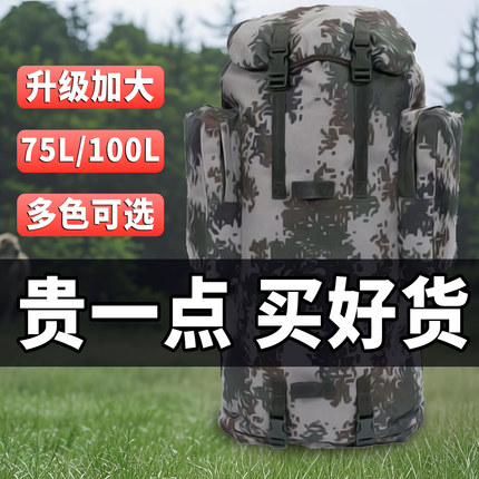 迷彩背囊大容量100L携行具防水耐磨登山双肩背包户外野营携行背包