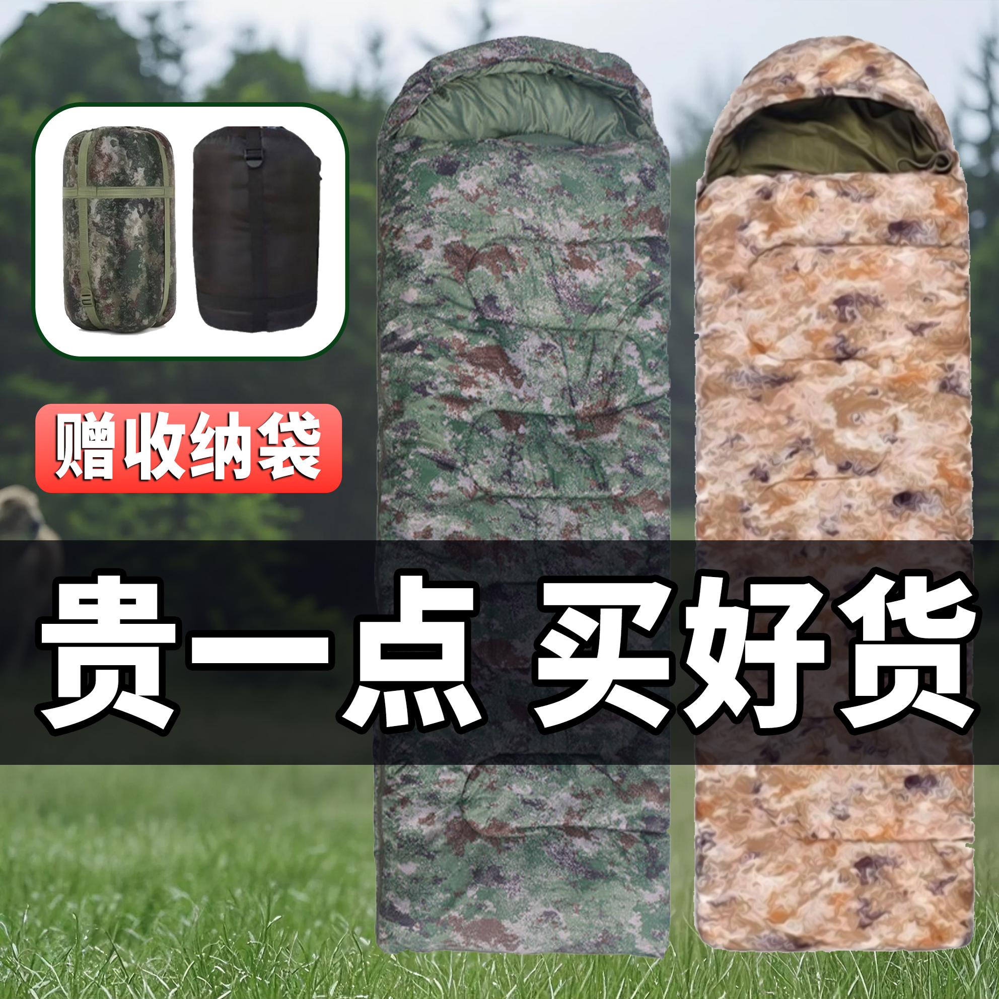迷彩睡袋防寒保暖单人露营成人款