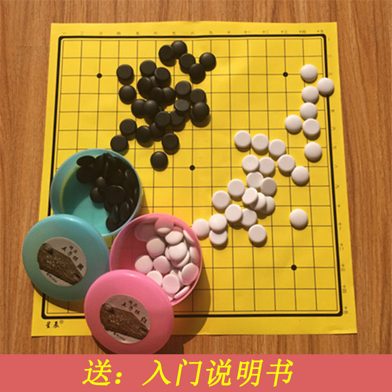 包邮五子棋棋盘亲子益智入门儿童围棋套装盒装学生初学者送入门书