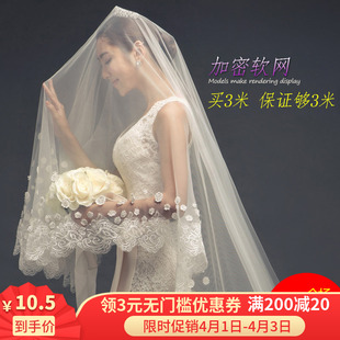 韩式 拖尾头纱超长3米头纱结婚蕾丝花边 新娘头纱结婚婚纱新款