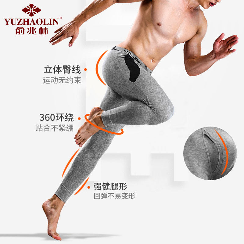俞兆林薄款青年紧身男士保暖裤