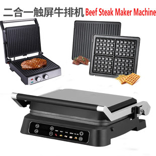 Sandwich Beef Steak Maker Waffle 三明治牛排机烤肉面包