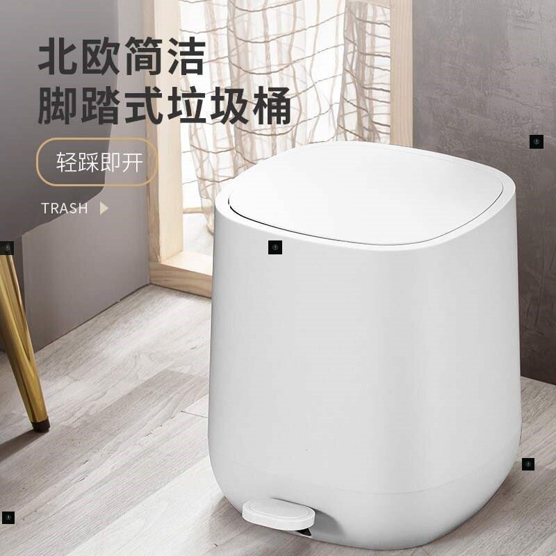 Nordic pedal round trash can living room kitchen garbage bin