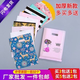 Customized plastic bag gift bag clothing store packaging bag