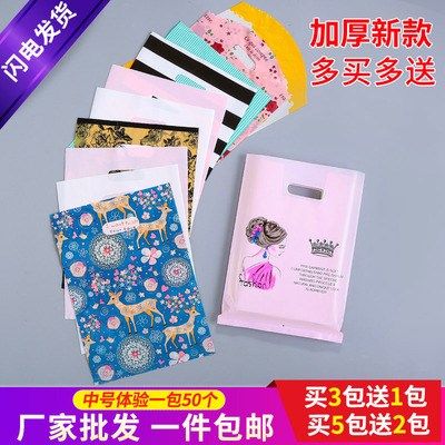 Customized plastic bag gift bag clothing store packaging bag
