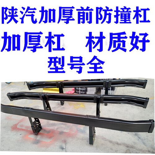 陕汽重卡配件德龙X3000防撞杠新M3000保险杠低位杠横梁杠下护杠