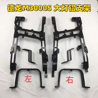 陕汽德龙新M3000S大灯原厂件