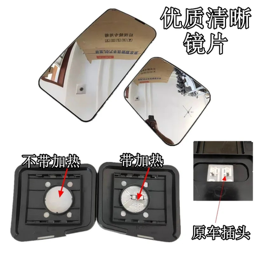 德龙X3000电加热后视镜片