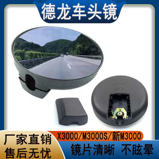 适配陕汽德龙新M3000大圆镜X3000L3000右侧补盲镜下视后视反光镜
