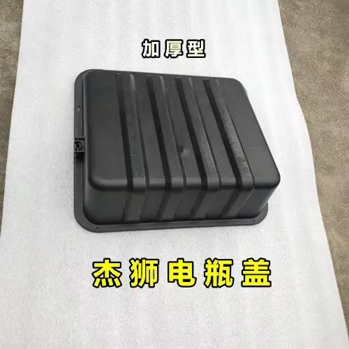 新金刚电瓶盖M100C500电瓶箱图片