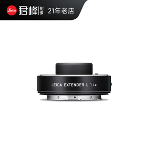 Leica/徕卡L 1.4x增倍镜 莱卡1.4倍增距镜 适用SL100-400镜头