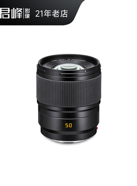Leica/徕卡 SUMMICRON-SL 50 f/2 ASPH.微单镜头 莱卡SL50mmF2.0
