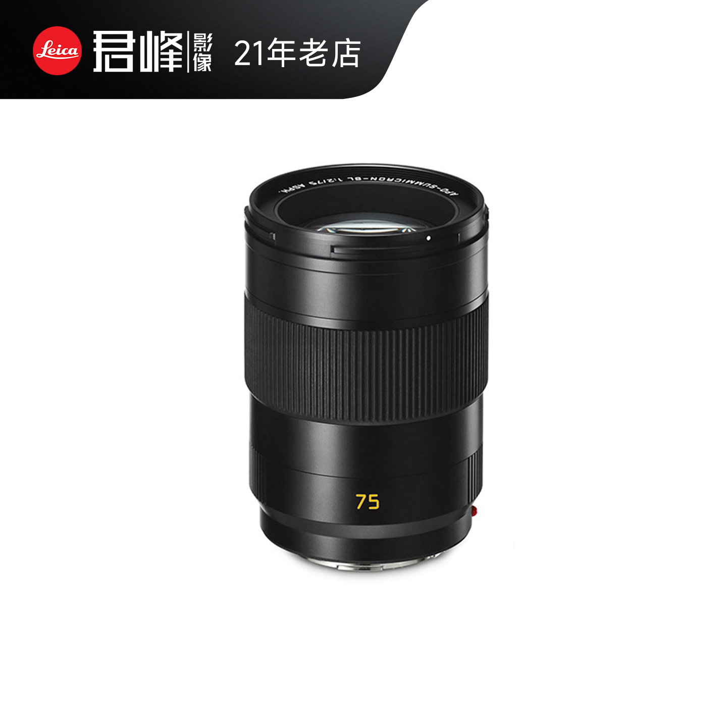 徕卡SL75F2双A肖像镜头