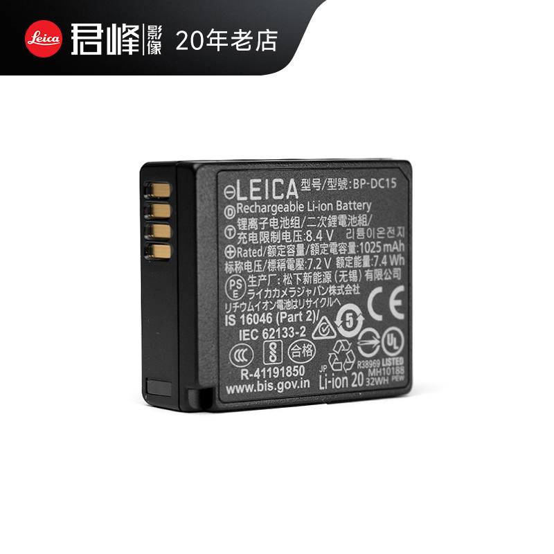 徕卡D-LUX8原装相机电池