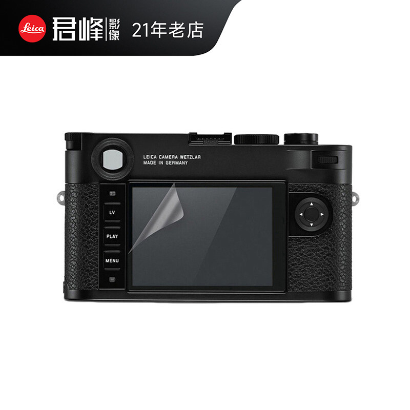 徕卡相机屏幕原装保护膜