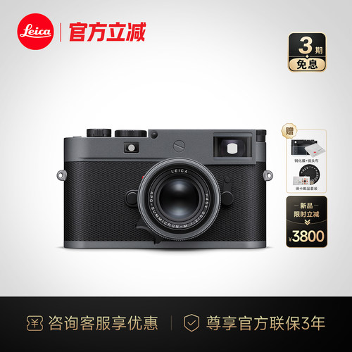 徕卡M11P金属灰全画幅微单