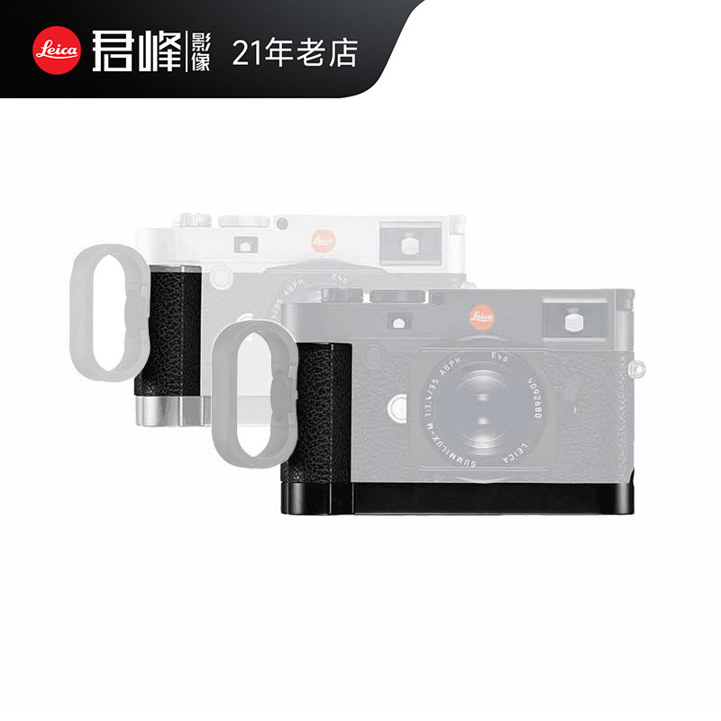 Leica/徕卡M10P/M10M/M10手柄 莱卡M10R原厂手柄 原装 (不含指环)