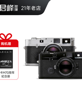 Leica/徕卡MP0.72胶片旁轴相机 莱卡MP胶卷机 带测光 全新国行