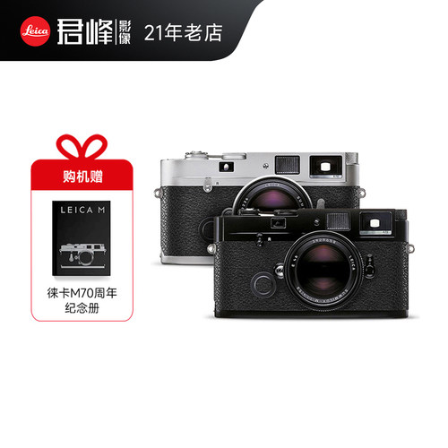 徕卡MP旁轴胶片机带测光
