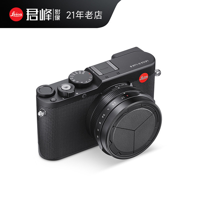 Leica/徕卡D-LUX8自动镜头盖