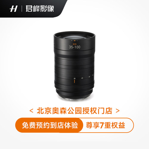 哈苏XCD35-100E变焦镜头抵扣金
