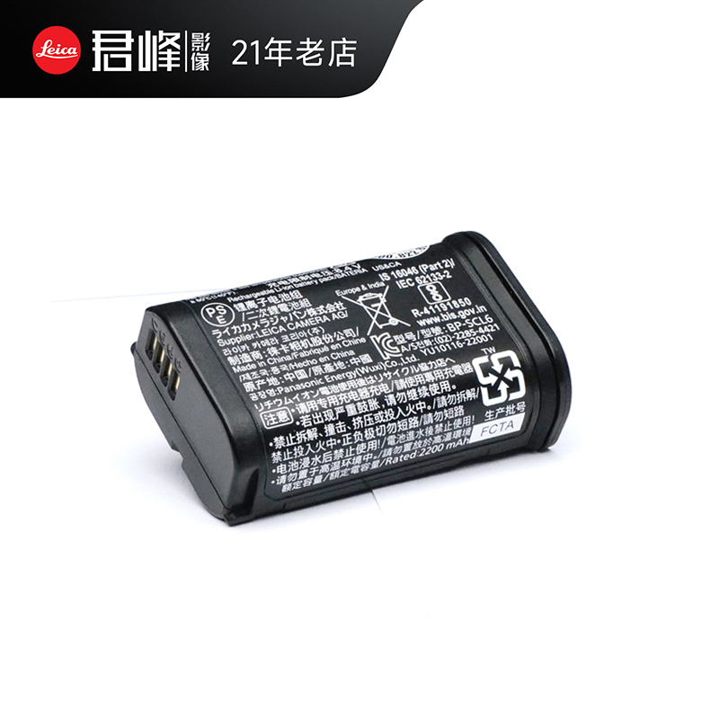 徕卡BP-SCL6原装电池2200毫安