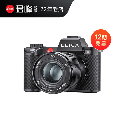 徕卡SL2全画幅数码相机
