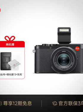 12期免息】徕卡D-LUX8便携数码相机 莱卡dlux8紧凑复古自动对焦