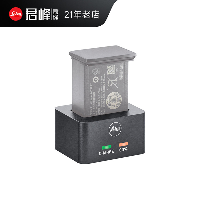 Leica/徕卡 M11/M11P/M11D/M11M相机充电器 原装/原厂 莱卡座充