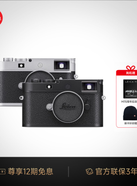 询优惠12期免息】徕卡M11-P数码相机 莱卡M11P旁轴专业微单 正品