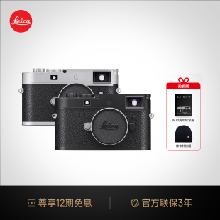 徕卡M11 正品 P数码 莱卡M11P旁轴专业微单 相机 询优惠12期免息