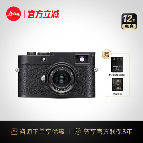 Leica/徕卡M11P旁轴数码相机