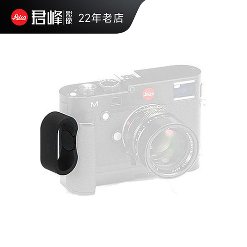 Leica/徕卡原装手柄指环扣
