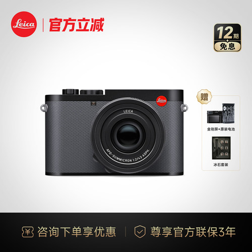 徕卡Q343全画幅自动对焦数码相机