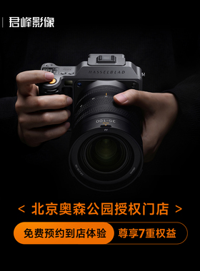 【预约到店免费体验】哈苏X2D2 X2DII中画幅数码相机 非实物链接