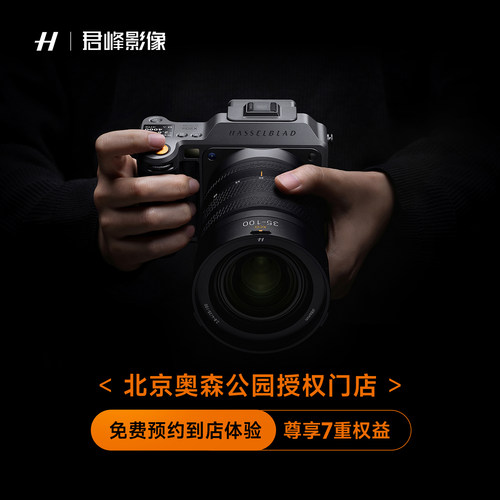 哈苏X2D2相机预约到店体验