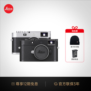 询优惠12期免息】徕卡M11-P数码相机 莱卡M11P旁轴专业微单 行货