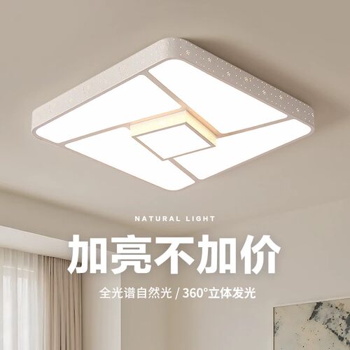 2026新款全光谱护眼客厅吸顶灯