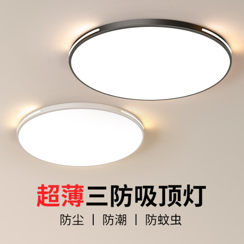 led三防吸顶灯全光谱超薄圆形卫生间浴室阳台卧室厨卫灯过道走廊