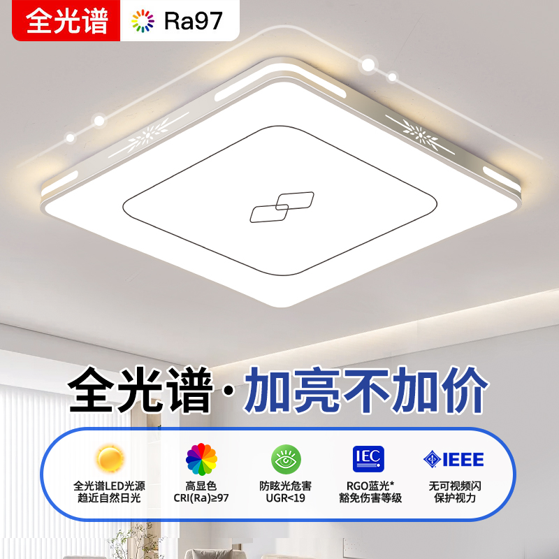 中山卧室灯led全光谱吸顶灯简约现代大气客厅大厅灯创意过道灯具