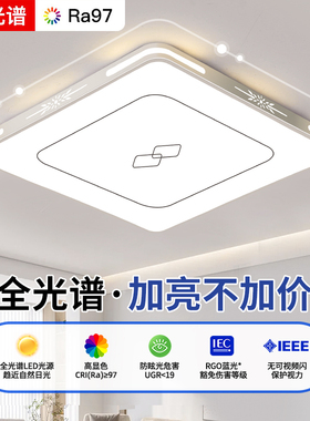 中山卧室灯led全光谱吸顶灯简约现代大气客厅大厅灯创意过道灯具